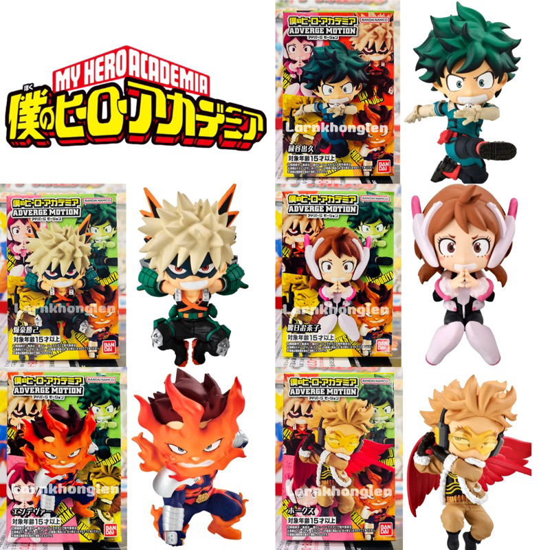 พร้อมส่ง(ของแท้ Lot.jp )BANDAI ADVERGE MOTION My Hero Academia - มิโดริยะ/บาคุโก/อุราระกะ/เอนเดเวอร์/ฮอว์ค