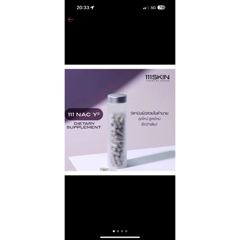 111Skin - 111 Nac Y2 Dietary Supplement Product 90 Capsules