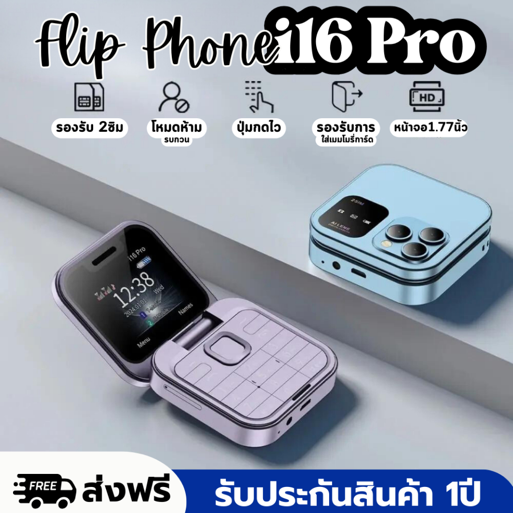 i16 Pro mini โทรศัพท์มือถือ โทรศัพท์จิ๋ว มือถือฝาพับ มือถือ โทรศัพท์ มีประกัน ส่งฟรี