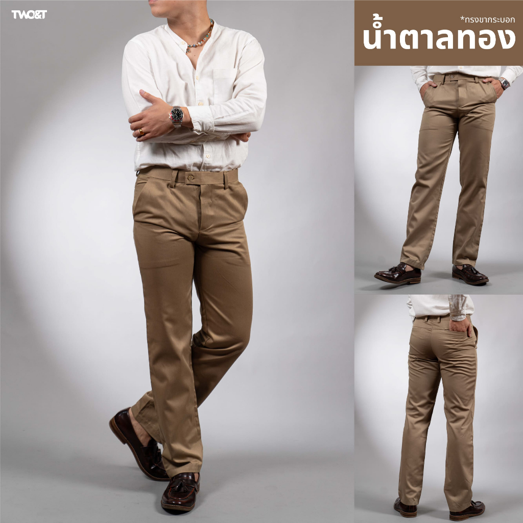 Two & T - กางเกงสแล็คผู้ชาย ขากระบอก ผ้ากำมะดิน สีน้ำตาลทอง