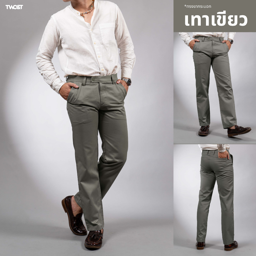 Two & T - กางเกงสแล็คผู้ชาย ขากระบอก ผ้ากำมะดิน สีเทาเขียว