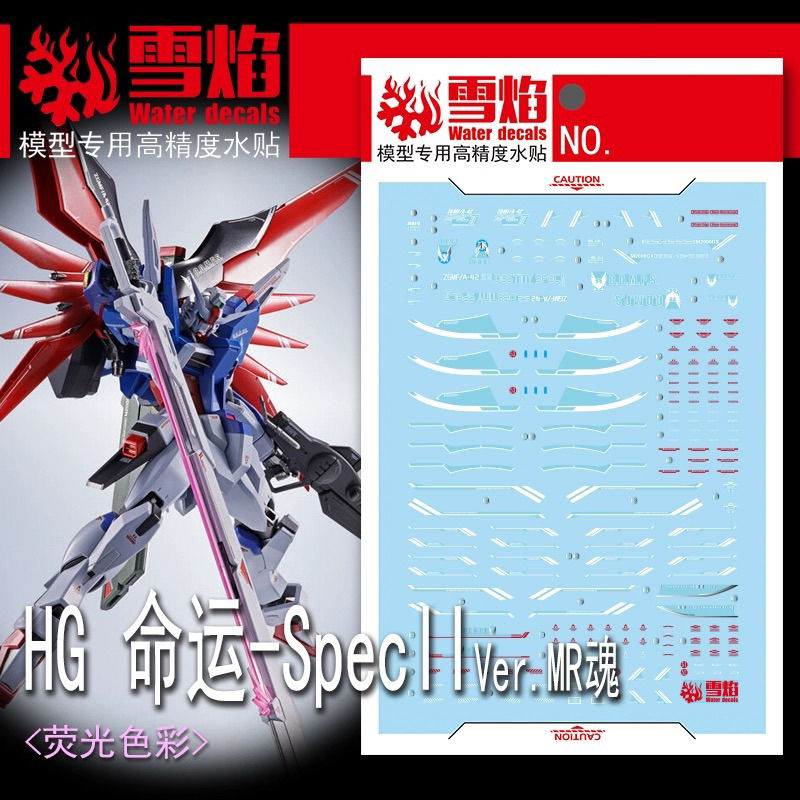 🟥ดีคอลน้ำ SF HG 86 SEED DECAL HG Destiny Spec 2 II Ver.MR เรืองแสงแบล็คไลท์