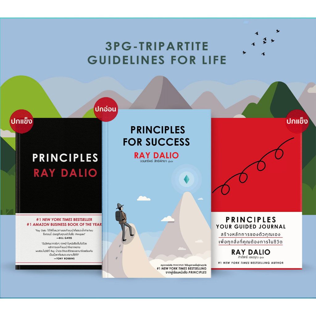 The Changing World Order Principles Your Guided Journal for Success Big Debt Crises Life & Work Ray Dalio