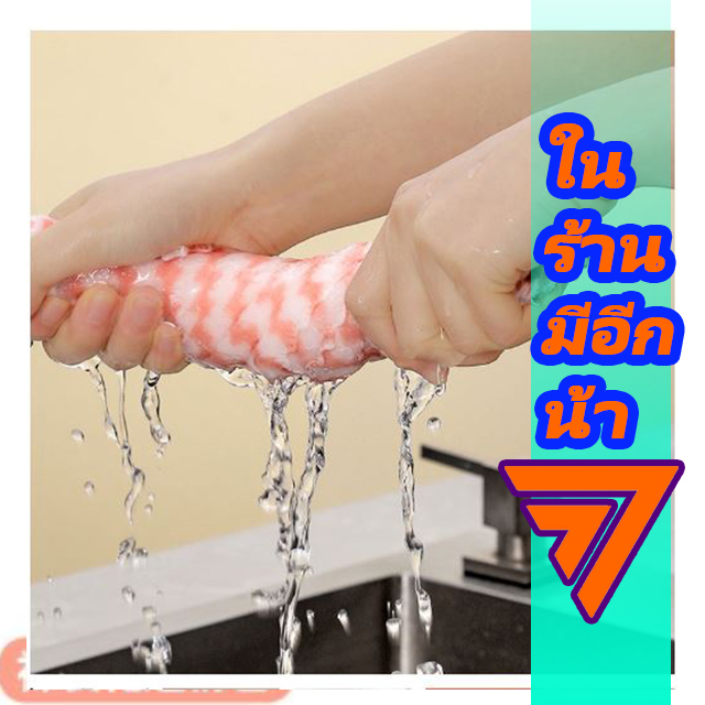 ผ้าเช็ดจาน ผ้าเอนกประสงค์ ผ้าไมโครไฟเบอร์ ขี้ริ้ว ไมโครไฟเบอร์ ชามัว 26x16 ซม.