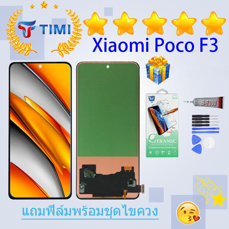 จอ ใช้ร่วมกับ Xiaomi Poco F3 LCD Display จอ + ทัช Xiaomi Poco F3 (incell ) อะไหล่มือถือ