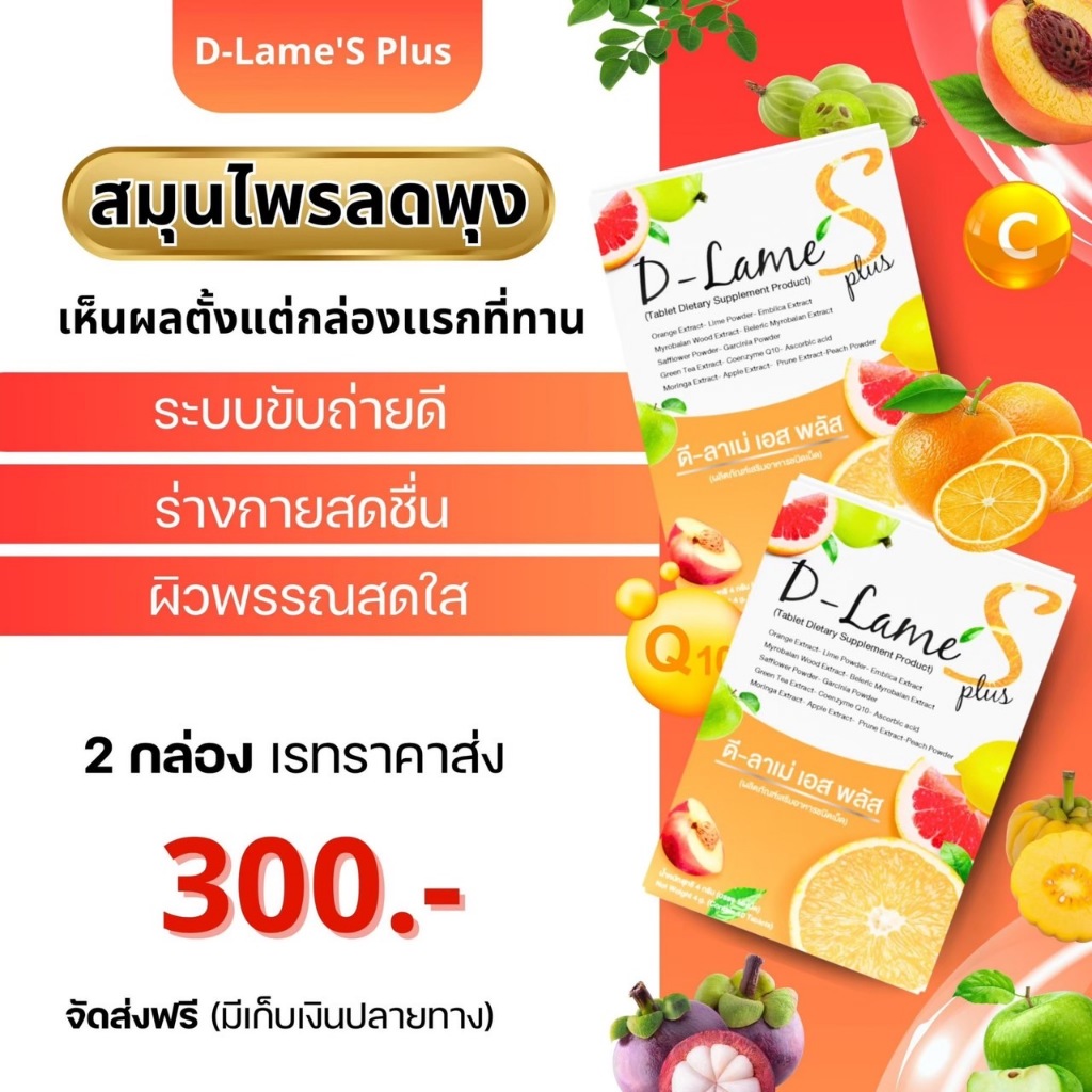 ส่งฟรี ดีลาเม่  เซ็ต1เดือน 3กล่อง 30เม็ด พร้อมส่ง มีบริการเก็บเงินปลายทาง
