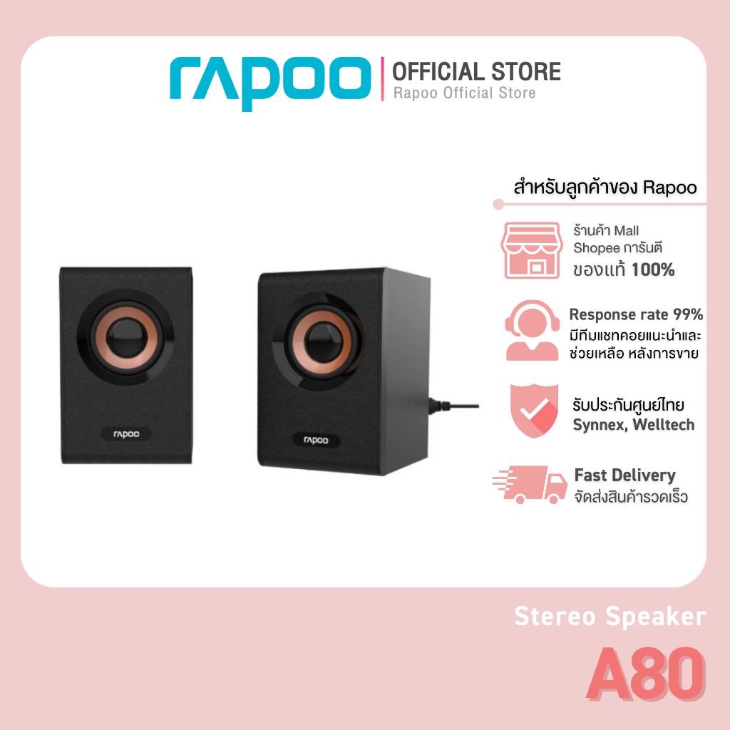 Rapoo รุ่น A80 Compact Stereo Speaker (3W) ลำโพงสำหรับคอมพิวเตอร์