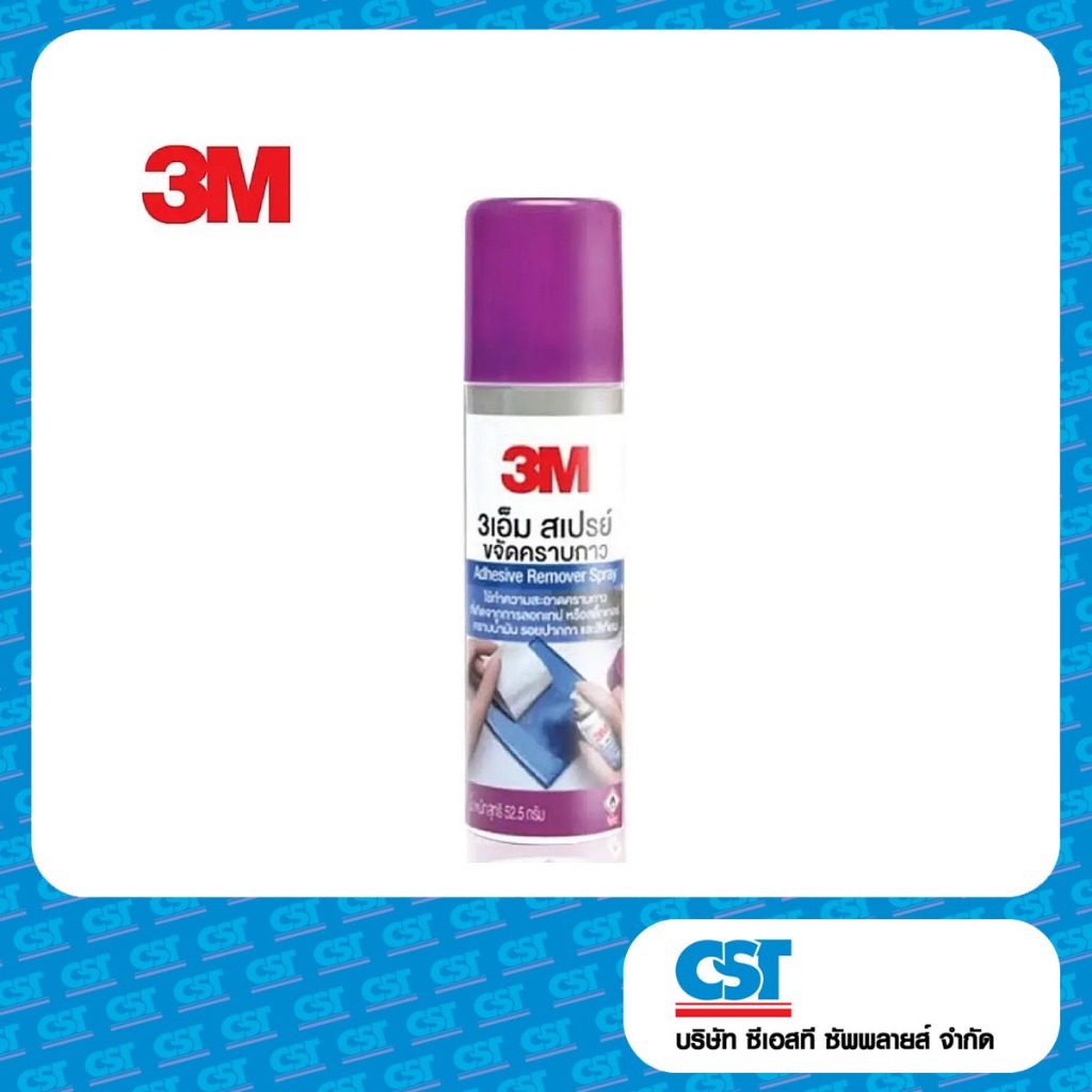 3M สเปรย์ขจัดคราบกาว CITRUS BASE ทำความสะอาดซีตรัส เบส สเปรย์ลบคราบกาว น้ำยาล้าง คราบกาว ลอกกาว ลอกสติกเกอร์ ขจัดกาว ขนา