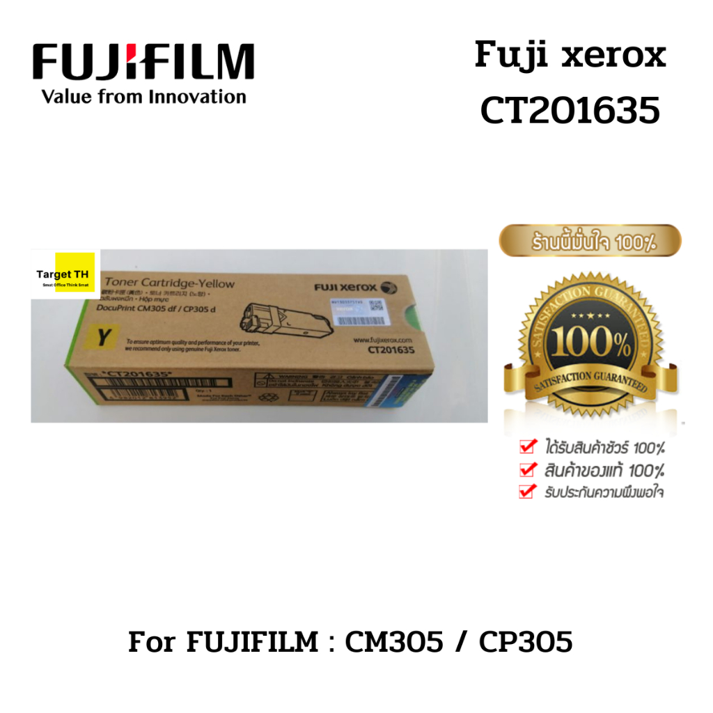 FUJI-XEROX CT201635 Y DocuPrint : CM305df / CP305d