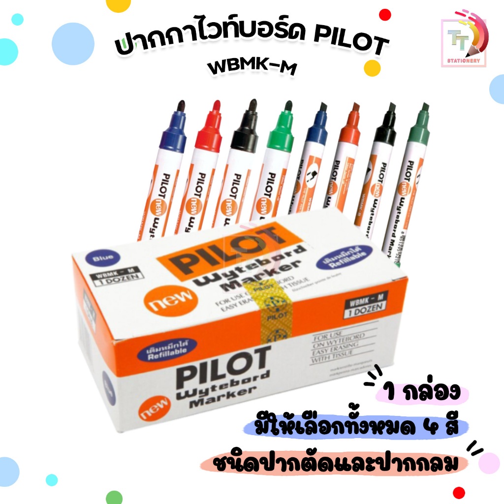 Pilot ปากกาไวท์บอร์ด ปากกา ไพล็อต รุ่น WBMK-M ปากกาแหลม / ปากกลม ( แพ็ค 12 ด้าม / ยกกล่อง )