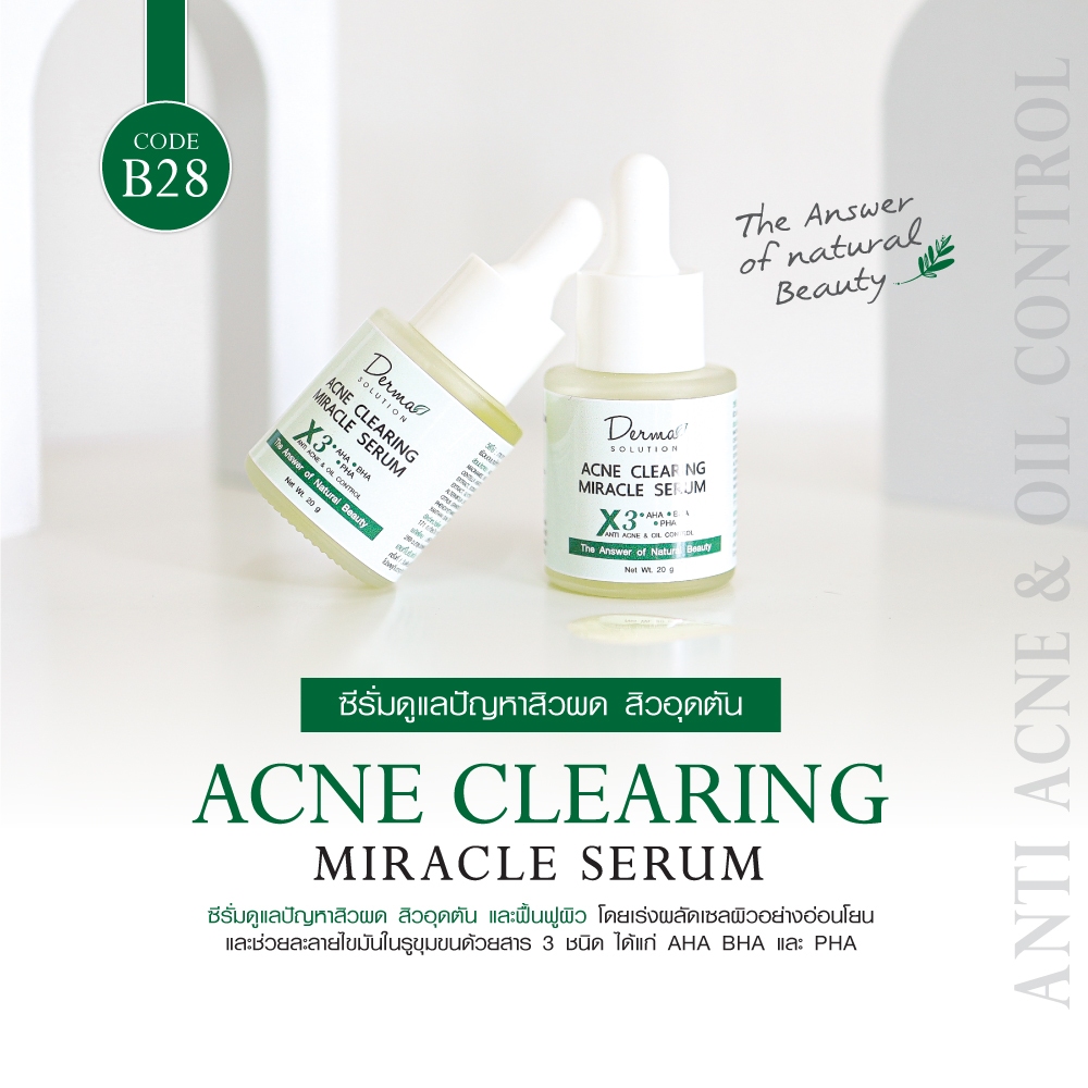 เซรั่มผลัดเซลล์ผิว ลดสิวอุดตัน AHA-BHA-PHA Acne Clearing Miracle Serum ซีรั่ม ดูแล ปัญหา สิวผด สิวอุดตัน ผิวแพ้ง่าย