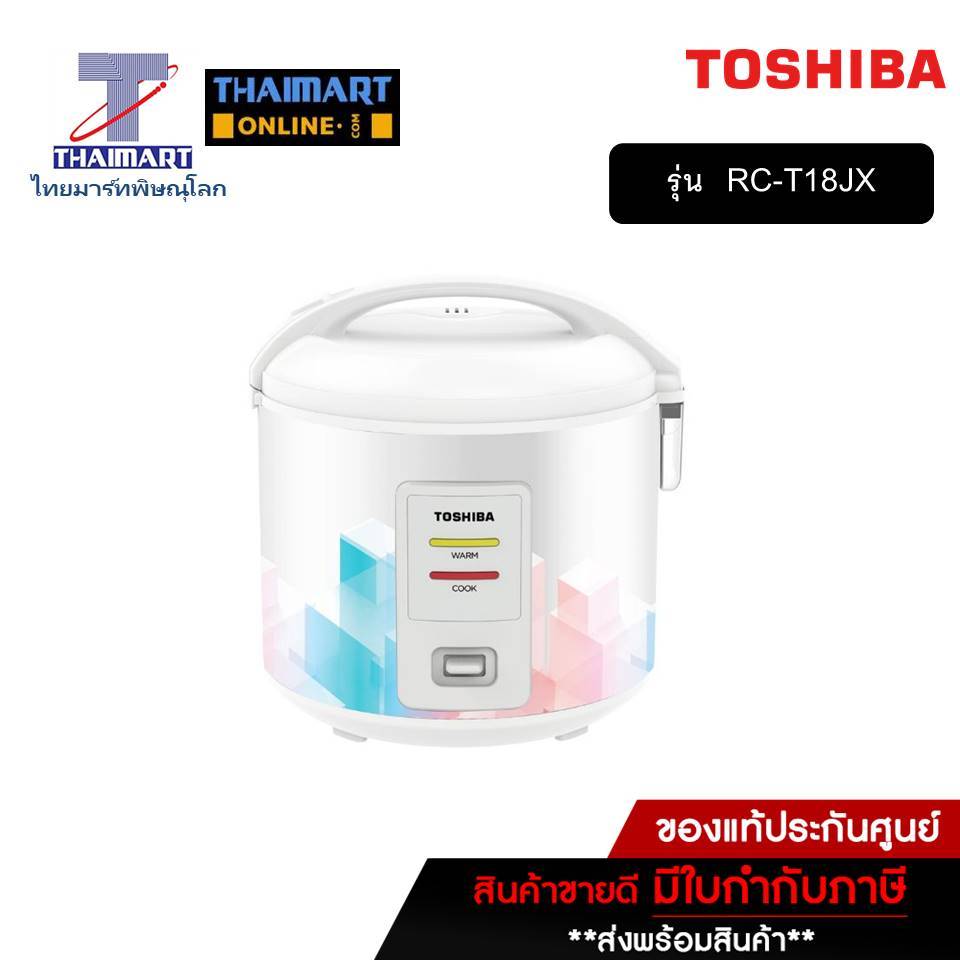 หม้อหุงข้าว Toshiba โตชิบา รุ่น RC-T18JX 1.8 ลิตร