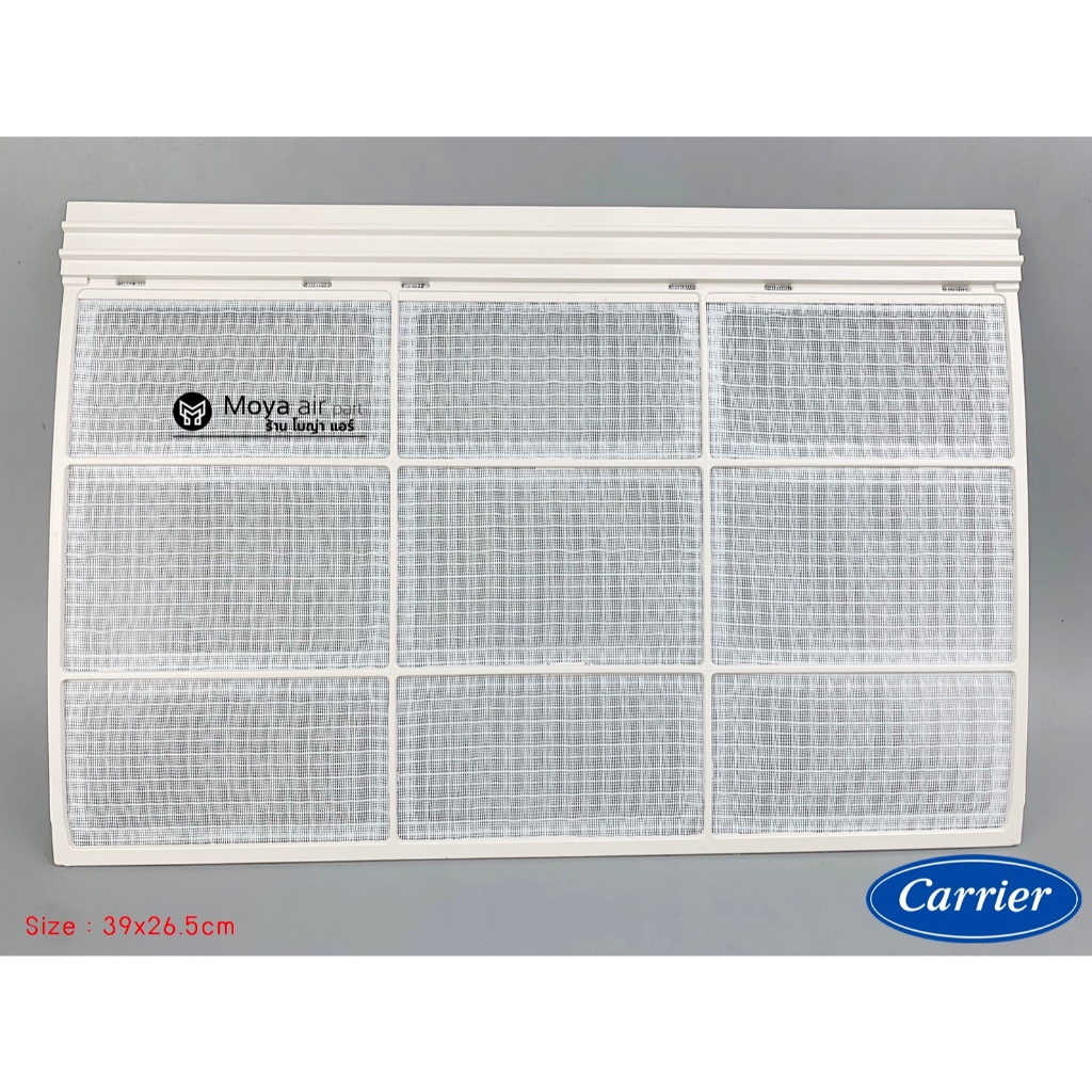 ฟิลเตอร์แอร์ Carrier (แคเรีย) แท้100% เบิกศูนย์ สำหรับแอร์ตั้งแขวน ขนาด 39x26.5cm และ 29.4x26.5 cm ตรงรุ่น 42VFE