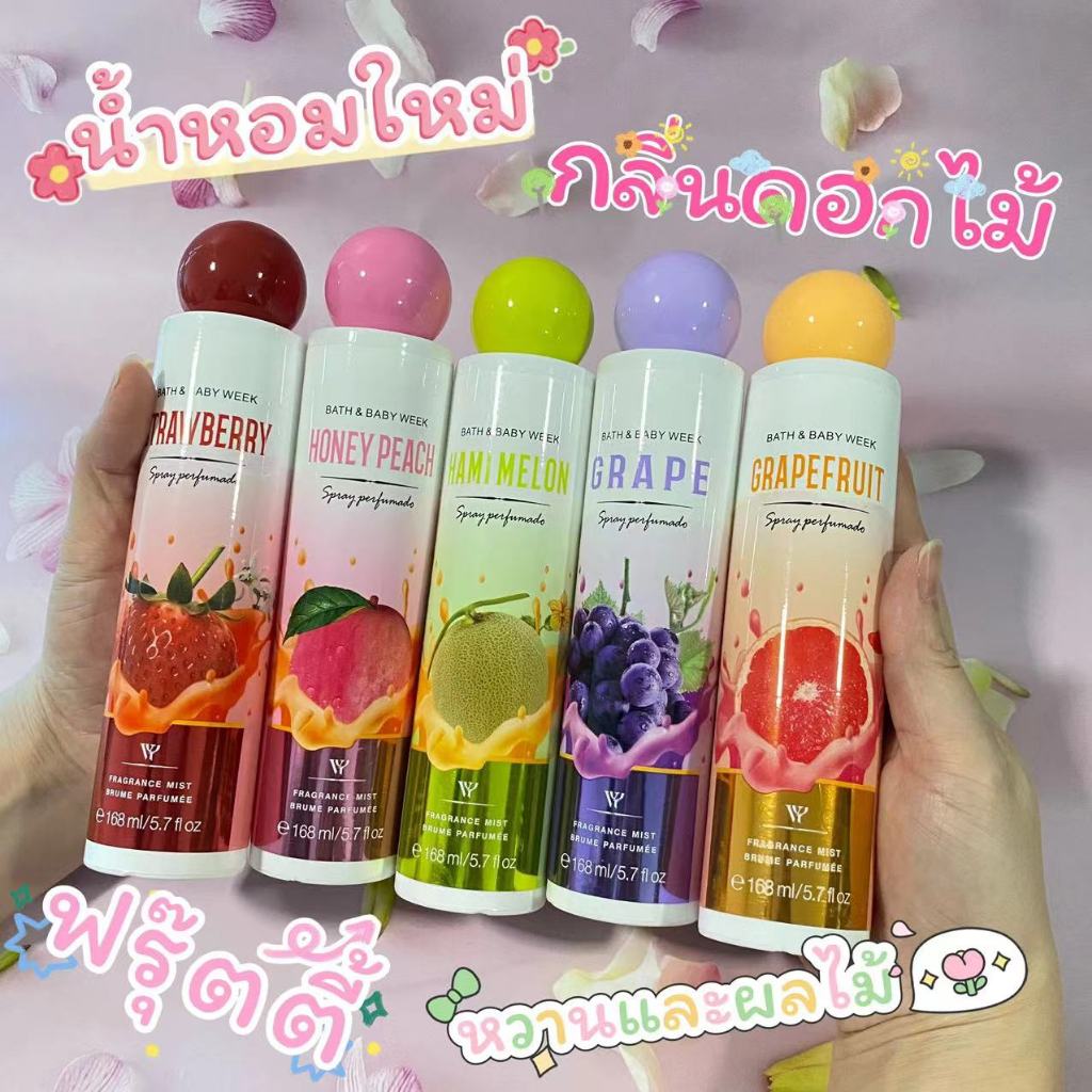 🌼🍭🧁（พร้อมส่ง）น้ำหอมใหม่ VY Secret Fantasies Collection Fragrance Mist ขนาด 168ml กลิ่นดอกไม้และผลไม้