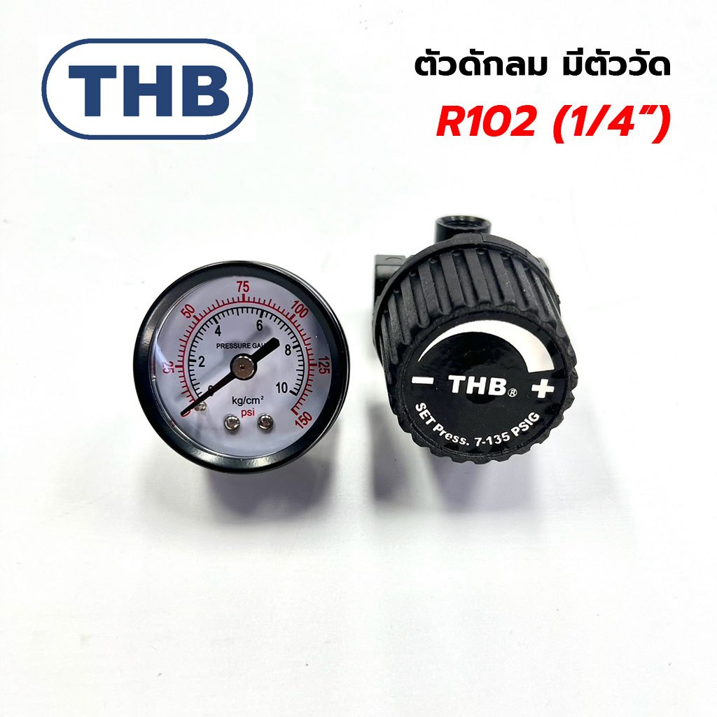 THB ตัวปรับลม REGULATOR - R102 , R152 , R202 SERIES