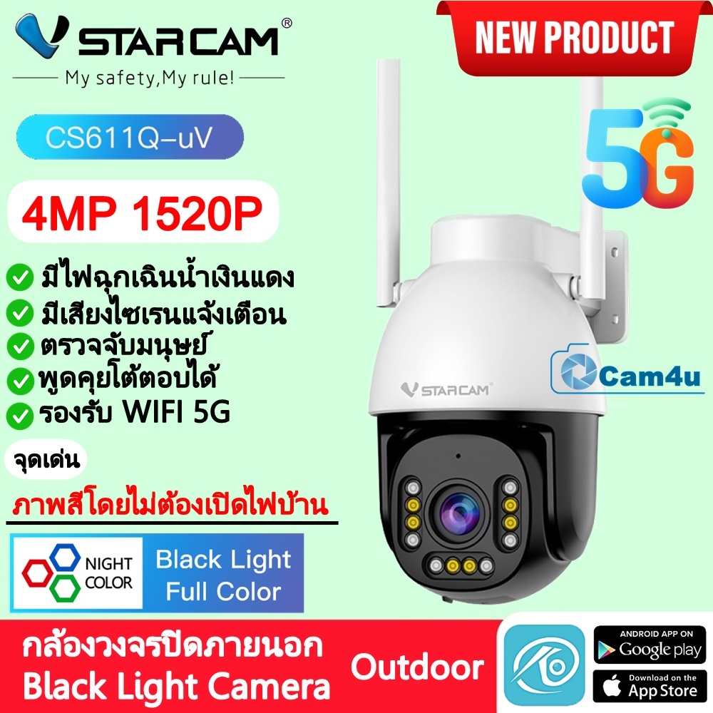 Vstarcam CS611Q-UV กล้องวงจรปิด IP Camera ความละเอียด 4MP Full Color  WIFI5G