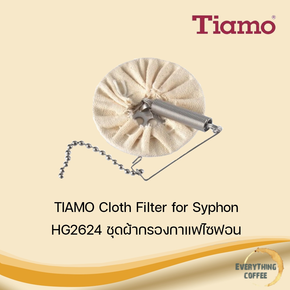 TIAMO Colth Filter for Syphon HG2624 ชุดผ้ากรองกาแฟไซฟอน