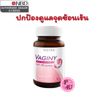 วิสทร้า วาจินี่ 30แคปซูล [ VISTRA VAGINY 30'S ] สมดุล ช่องคล…