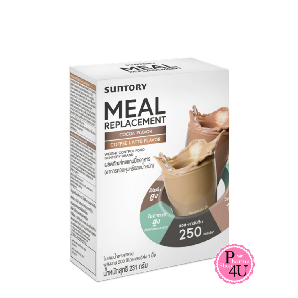 SUNTORY MEAL replacement อาหาร ควบคุม หรือ ลดน้ำหนัก ทดแทนมื้ออาหาร ซันโทรี่ ซอง