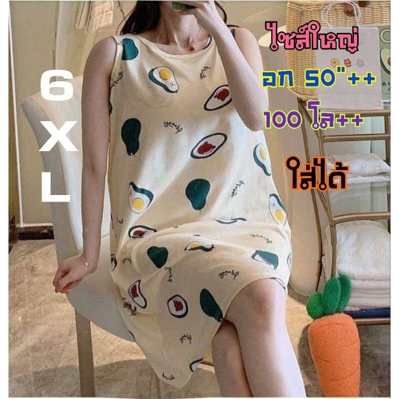 OASTORE💚ชุดนอนผู้หญิง กระโปรงแขนกุด ไซส์ใหญ่  6xl