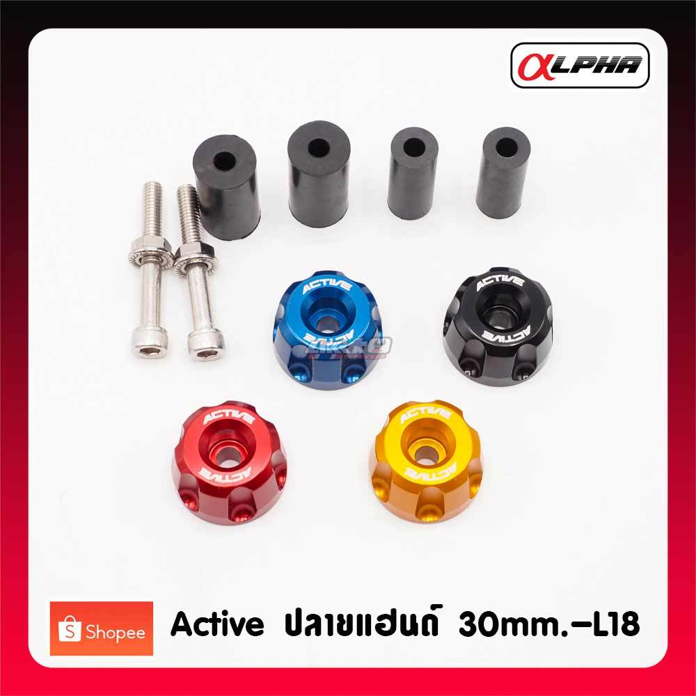Active ปลายแฮนด์ 30mm.-L18 อลูมิเนียมcnc ส้ม,ดำ,น้ำเงิน,แดง