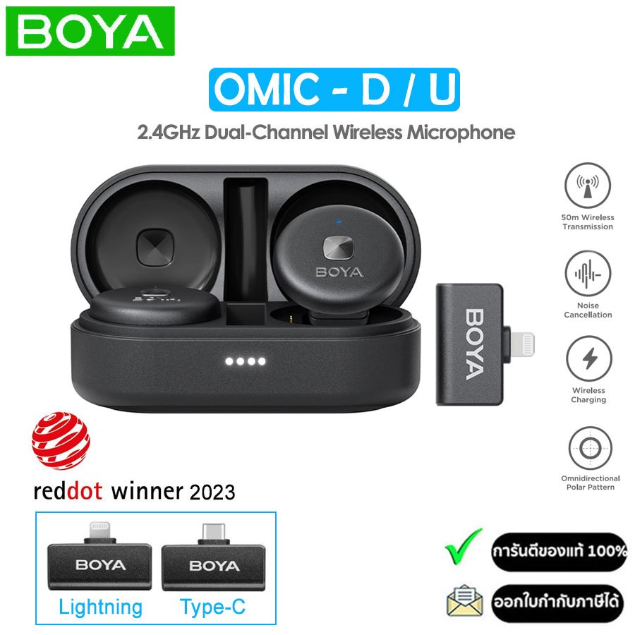 Boya Omic D/U Ultracompact 2.4GHz Wireless Microphone System (รับประกัน 2ปี)