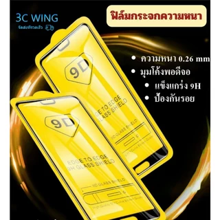 ฟิล์มกระจกนิรภัย 9D เต็มจอ For iPhone 17 16 11 13 Pro 15 6 7 8Plus14 XS 1Pro 15 11Pro Max XR XS Max จัดส่งจากประเทศไทย