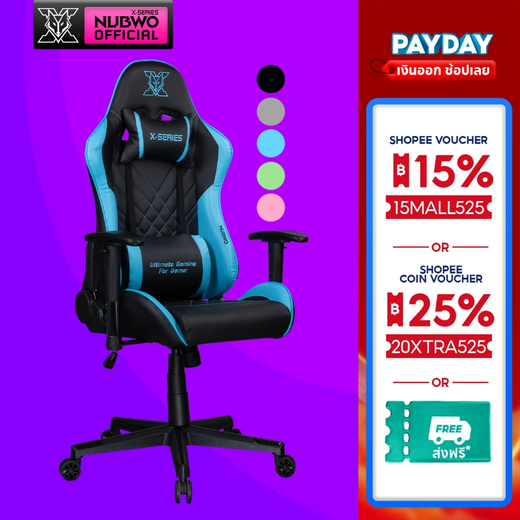 [กดสั่งซื้อ1ตัวต่อ1ออเดอร์] NUBWO เก้าอี้เกมมิ่ง Gaming Chair L117 มีให้เลือก 5 สี ปรับได้ 180 องศา เบาะนั่งสบาย