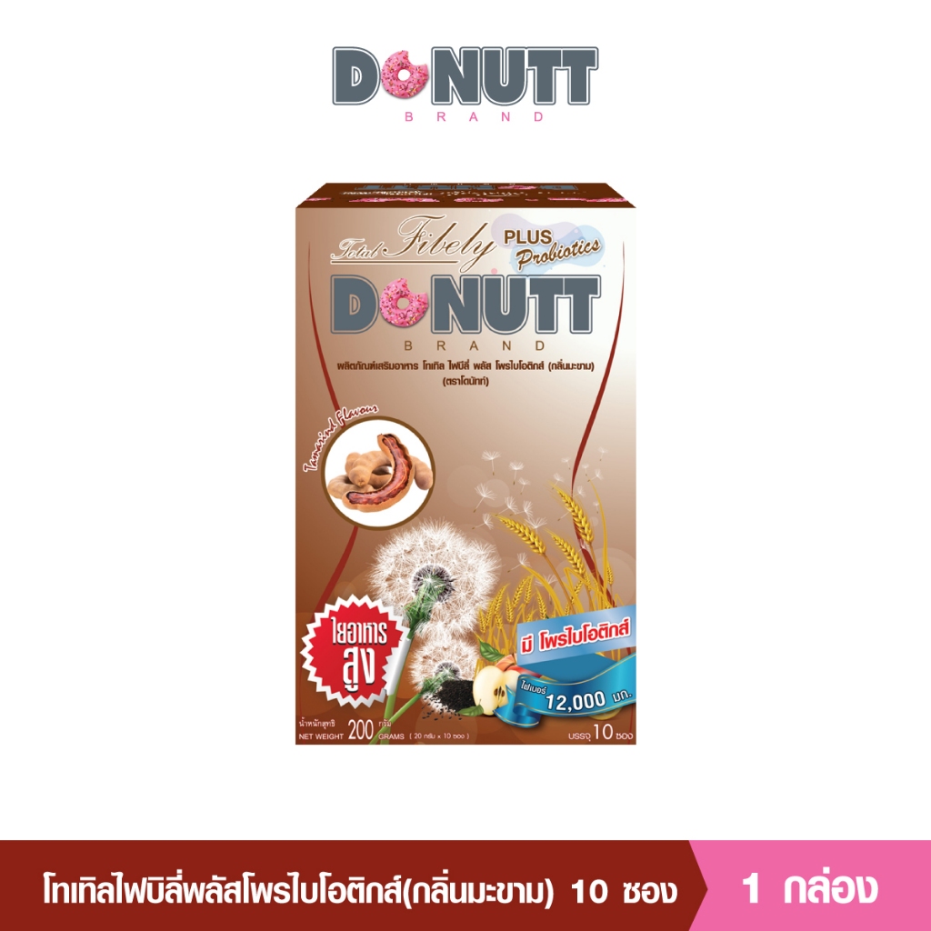 Donutt โทเทิล ไฟบีลี่ พลัส โพรไบโอติกส์ ไฟเบอร์ กลิ่นมะขาม 1 กล่อง