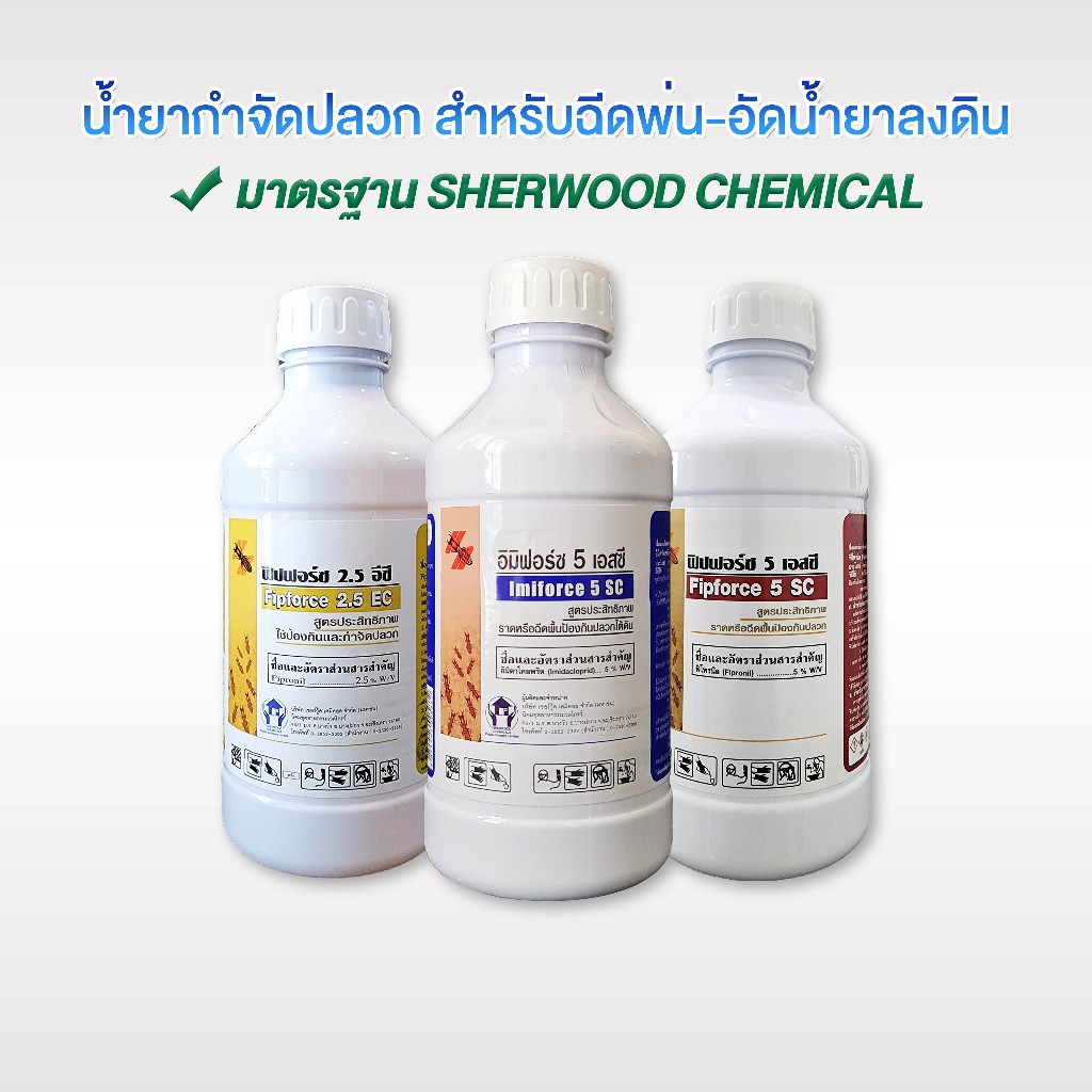 SWC น้ำยากำจัดปลวก อิมิฟอร์ซ 5 SC ขนาด 1 ลิตร ผสมได้ 100 ลิตร สำหรับอัดน้ำยาลงท่อ ฉีดพ่นกำจัดแมลง
