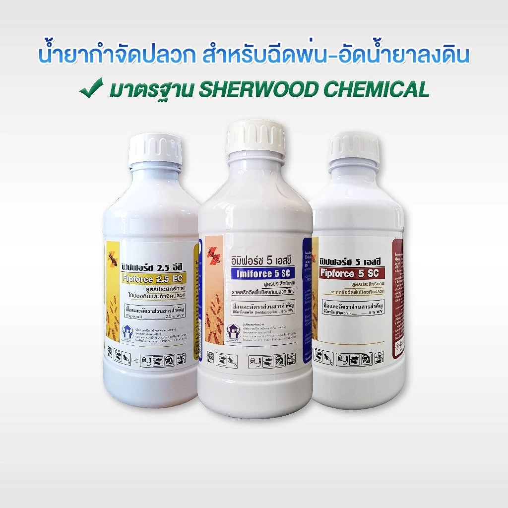 SWC น้ำยากำจัดปลวก อิมิฟอร์ซ 5 SC ขนาด 1 ลิตร ผสมได้ 100 ลิตร สำหรับอัดน้ำยาลงท่อ ฉีดพ่นกำจัดแมลง