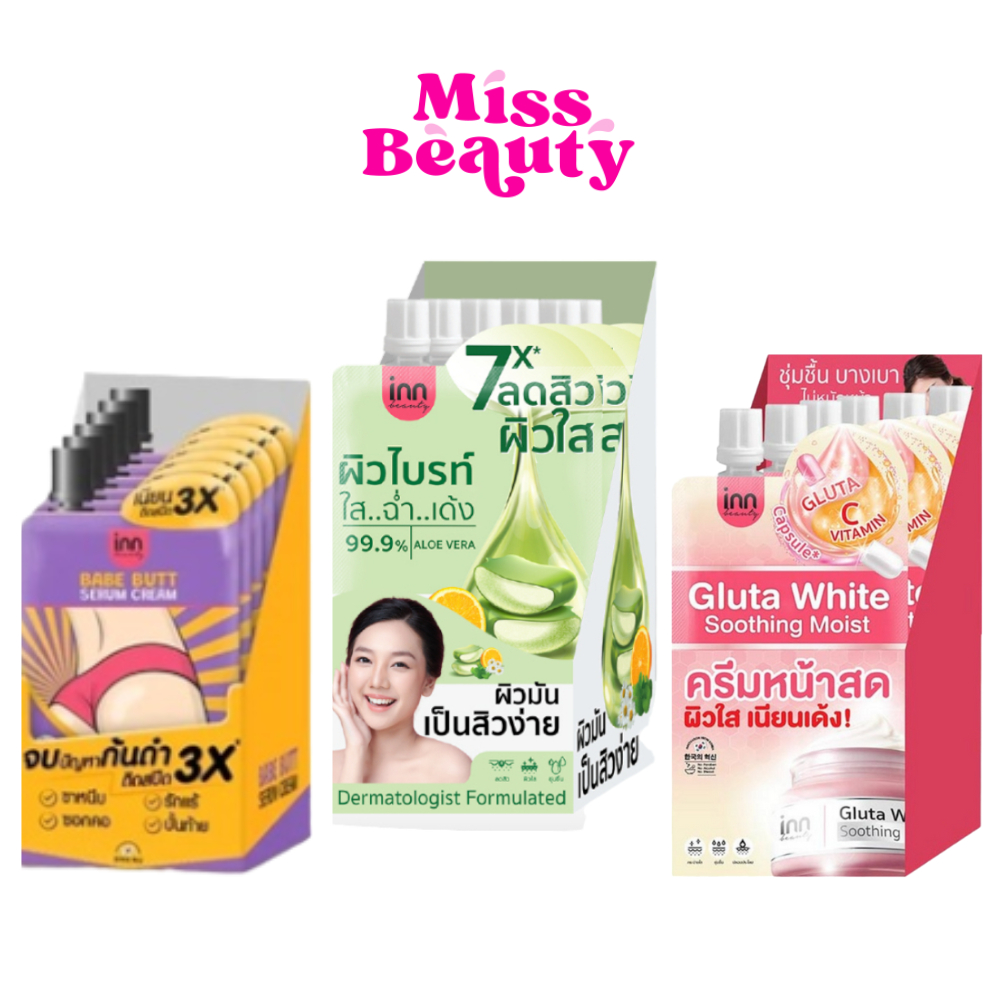 (กล่องx6) Inn Beauty  อินน์ บิวตี้ เบบ บัตต์ / กลูต้า ไวท์ ชูทติ้ง มอยส์ / นาโน ไบร์ท เจล