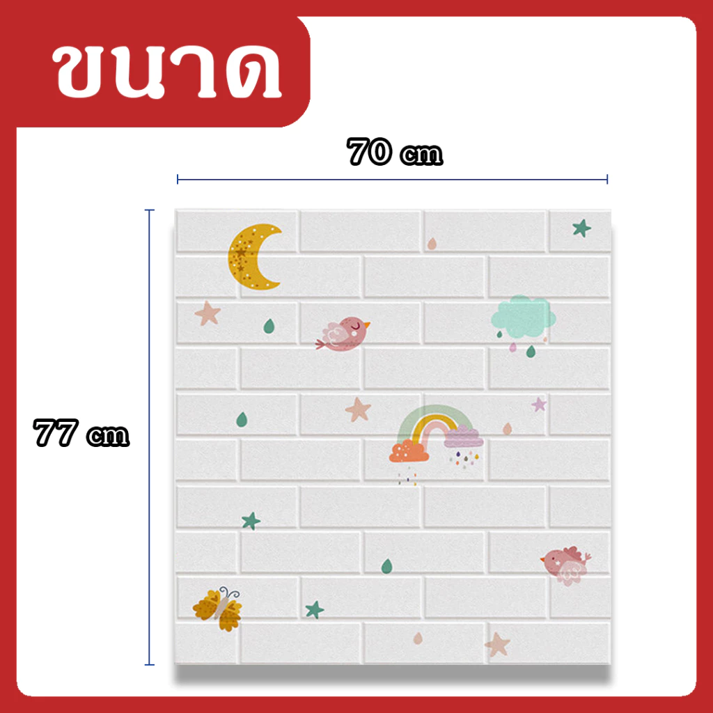 วอลเปเปอร์ติดผนัง กันน้ำ หลายลวดลาย-ขนาด มีกาวในตัว thumbnail 8