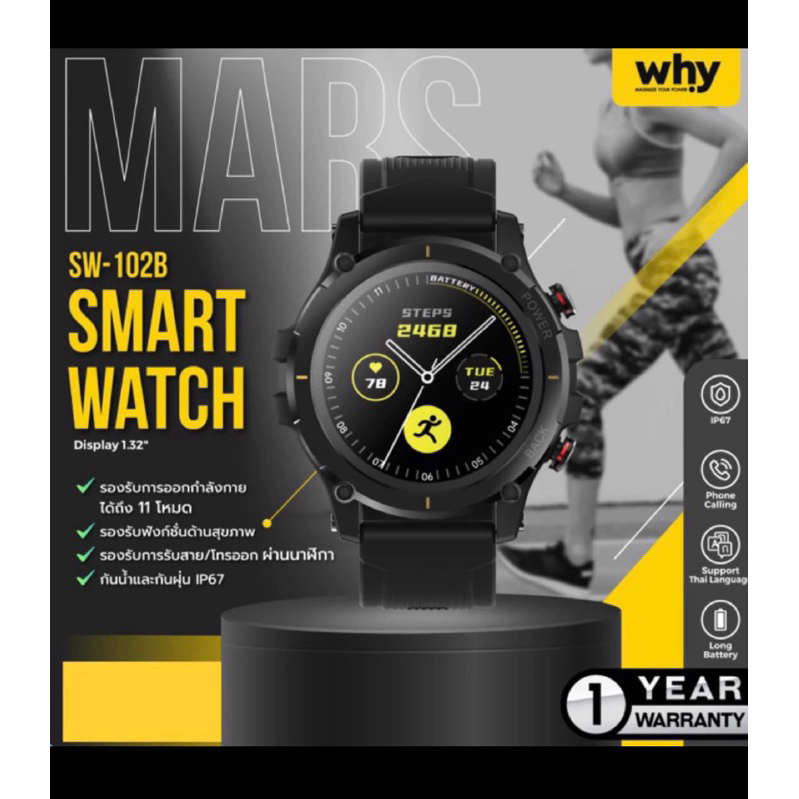 นาฬิกาSmart Watch Why รุ่น[SW-102B]mars สีดำ[โทรออก รับสายได้]แบรนด์แท้💯%[แถมฟรี ฟิล์มโฟกัสใสกันรอย]