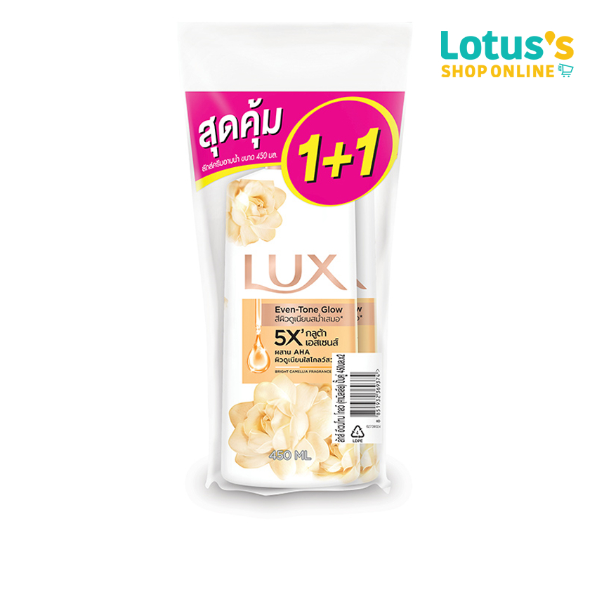 ลักส์ ครีมอาบน้ำ กลิ่นไบรท์ คามิลเลีย ขวดปั๊ม ขนาด 450 มล. (แพ็ค 1+1) LUX SHOWER CREAM BRIGHT CAMELLIA PUMP 450 ML.