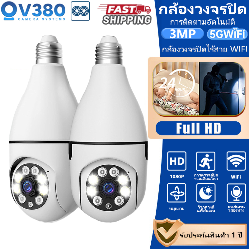 กล้องวงจรปิด V380 Pro กล้องวงจรปิดไร้สายไม่ใช้เน็ต HD 1080Pกล้องวงจรปิดไร้สาย wifi กล้องวงจรปิด การมองเห็นตอนกลางคืน 360