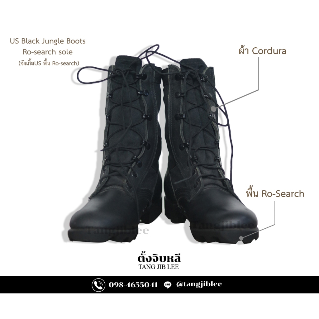 US Black Jungle boots Ro-Search sole จั้งเกิ้ล US พื้น Ro-search (ALTIMA)