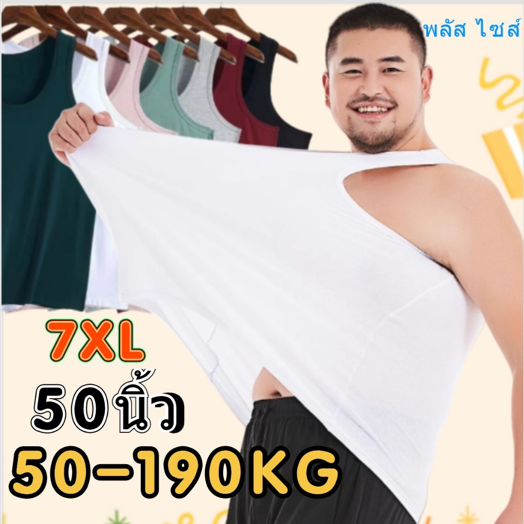 🔥NEW🔥เสื้อกั๊ก เสื้อกล้ามคนอ้วน 65-180KG เสื้อแขนกุด ขนาดใหญ่ ผ้ายืดเนื้อดี  สีพื้น คุณภาพดี