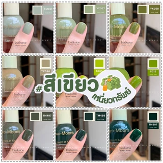 Two-moons ของแท้ รุ่น เขียว เหนียวทรัพย์ ยาทาเล็บ สีทาเล็บกึ่งเจล ไม่ต้องอบ สีสวย แห้งไว