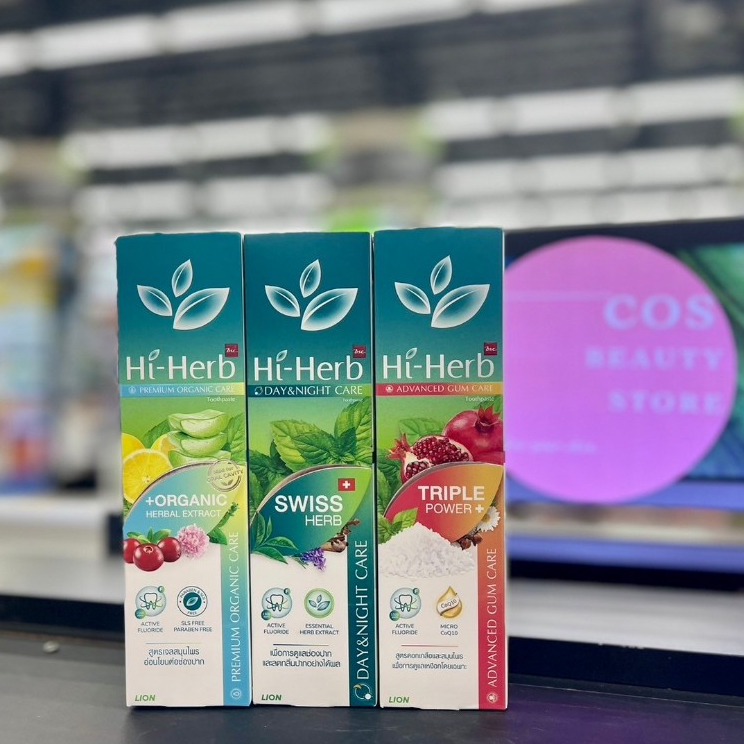 Hi - Herb Toothpaste (100 g, 120 g) ไฮ - เฮิร์บ ยาสีฟันสมุนไพร (มี 3 สูตร)