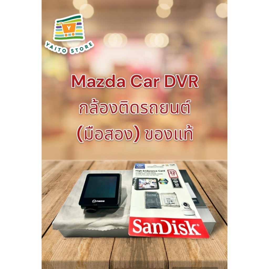 Mazda Car DVR กล้องติดรถยนต์ (มือสอง) ของแท้ พร้อมเมม 32 gb