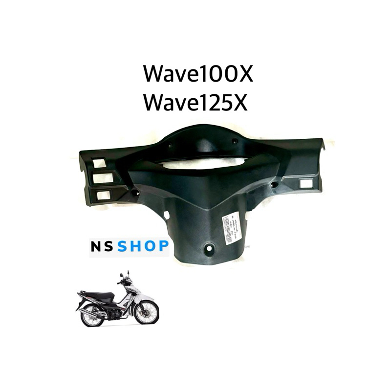 หน้ากากหลังเวฟX เวฟ125X ครอบแฮนด์waveX wave125X