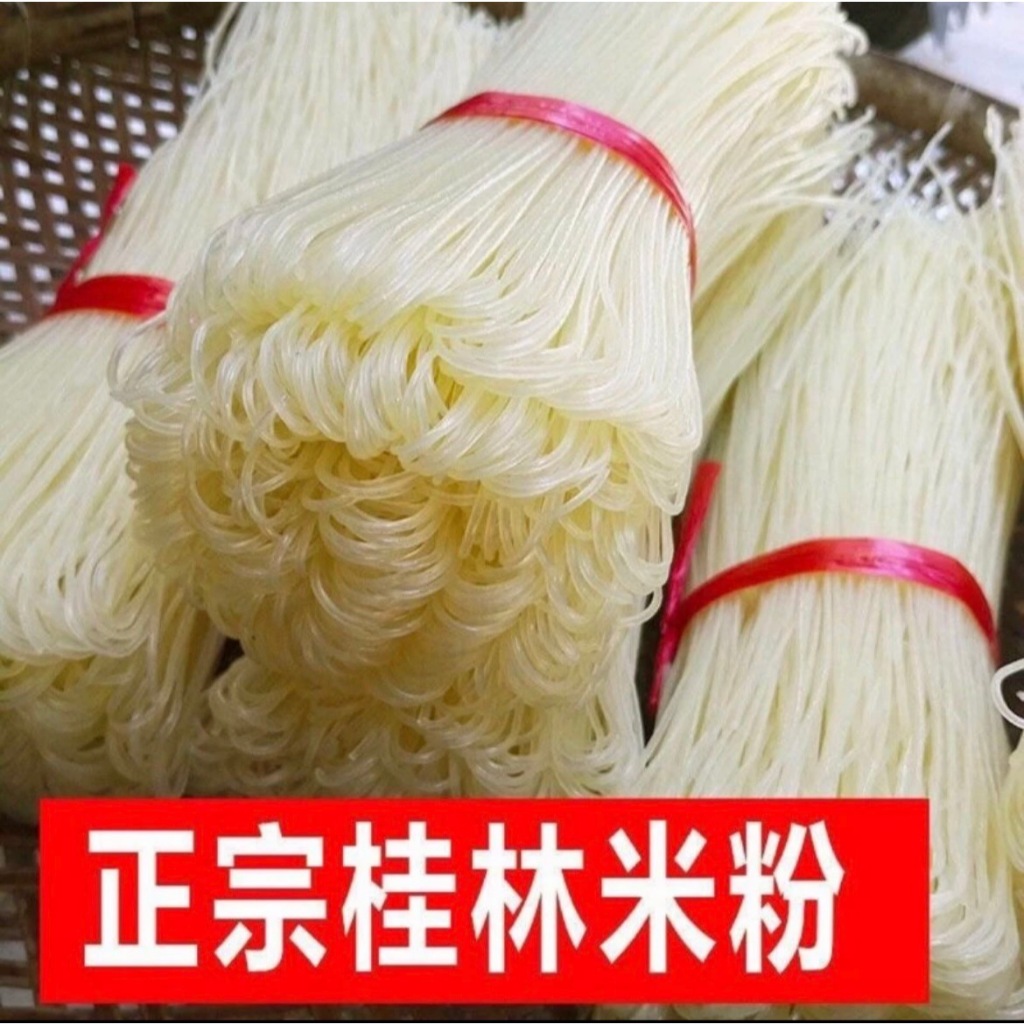 ขนมจีนกุ้ยหลิน ขนมจีนเส้นใหญ่ ( 桂林米粉 、米线 ) ขนมจีนอบแห้งเส้นใหญ่ เส้นเหนียวนุ่มอร่อย เส้น ขนมจีน 500g พร้อมส่ง
