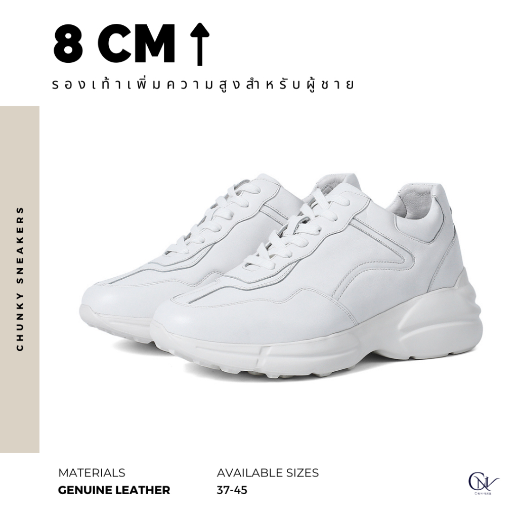 Chunky Sneakers - White  (8cm lifted)
