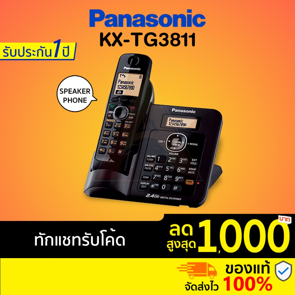 [ทักแชทรับโค้ด] Panasonic รุ่น KX-TG3811 (สีดำ) โทรศัพท์บ้าน โทรศัพท์ไร้สาย โทรศัพท์สำนักงาน