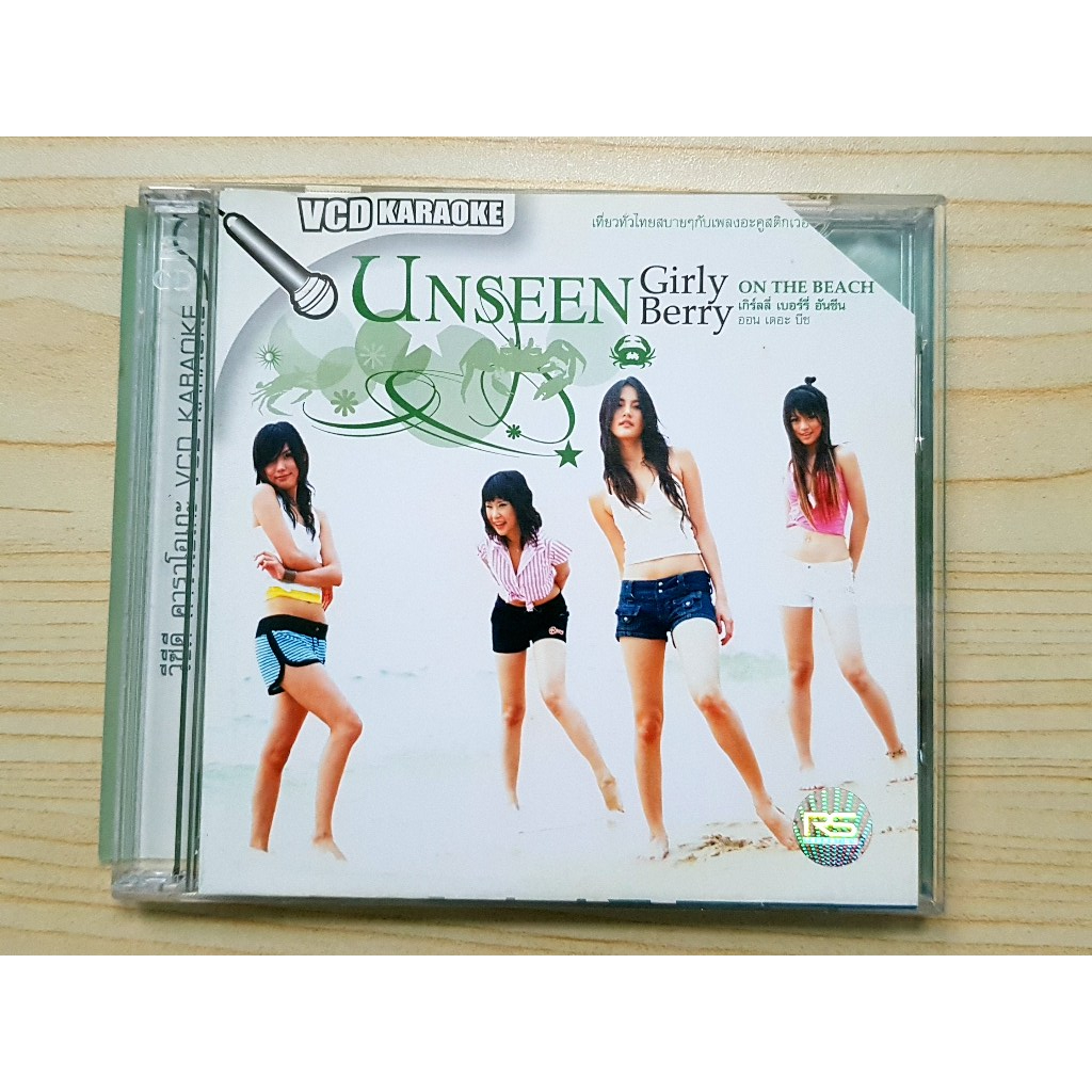 VCD แผ่นเพลง เกิร์ลลีเบอร์รี Girly Berry อัลบั้ม Unseen Girly Berry ON THE BEACH (ราคาพิเศษ)