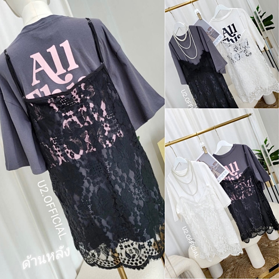 เสื้อยืด oversize ด้านนอกเป็นสายเดี่ยวผ้าลูกไม้อย่างดีนะคะ ลูกค้าเอาไปแยกใส่ได้เลยค่ะ งานสวยมากกก