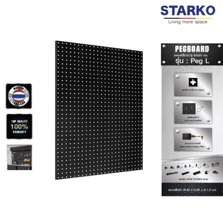 STARKO PEGBOARD รุ่น Peg L สีดำ (60x80 ซม.) แผงเหล็ก แผงแขวน เครื่องมือช่าง จัดเรียงอุปกรณ์ กระดานเหล็ก เพ็กบอร์ด