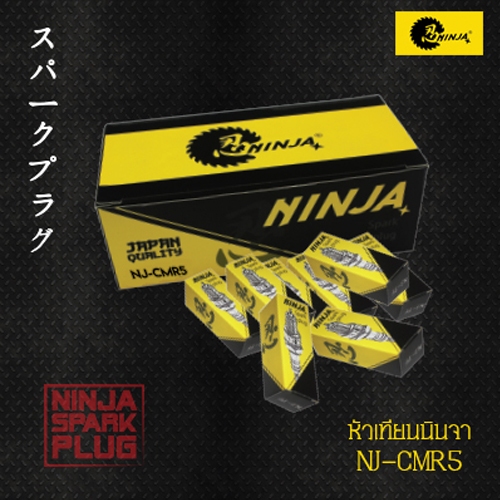 NINJA หัวเทียนเครื่องตัดหญ้า GX35 NJ-CMR5 หัวเทียน นินจา (ส่งไว) (กล่อง 10 หัว)