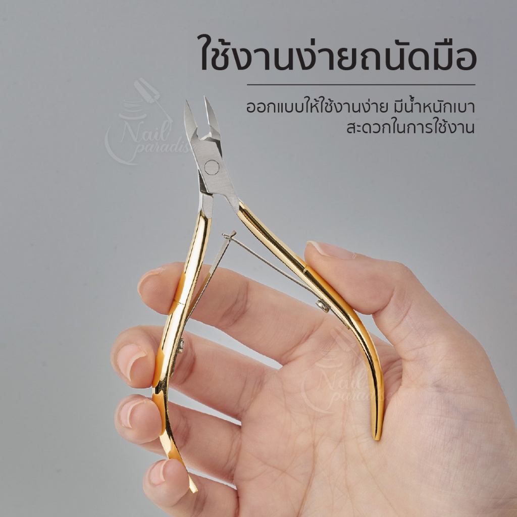 กรรไกรตัดหนัง GAOY รับประกันความคม ตัดหนังได้ไว แข็งแรงทนทาน หัวปลายแหลมคม Nail Cuticle Trimmer